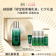 赫蓮娜HR綠寶瓶青春乳液75ML補(bǔ)水保濕護(hù)膚品化妝品七夕情人節(jié)禮物送女友