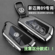 創(chuàng)勛（CHUANGXUN）適用于大眾邁騰b9鑰匙套邁騰380邁騰b8 330專用汽車包扣殼 24-25款邁騰B9【槍色】+皮帶掛扣