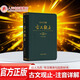 【官方正版】新古文觀止青少年版推薦初中版高中京東圖書籍 一冊 古文觀止 適合初中高中注音詳解