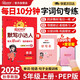 陽(yáng)光同學(xué) 2025秋默寫小達(dá)人 五年級(jí)上冊(cè)英語(yǔ)PEP版 小學(xué)5年級(jí)同步教材練習(xí)冊(cè)默寫聽寫小能手