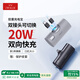 愛沃可（iWALK）【3C認(rèn)證】mini膠囊充電寶20w快充小巧便攜可換接頭可上飛機(jī)適用iphone16/15華為小米便攜電源 銀