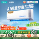 云米（VIOMI）空調(diào)1.5匹新一級AI智能變頻冷暖 Super2語音掛國家補貼KFRd-35GW/Y3YMD-A1以舊換新已接入米家APP
