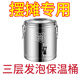 【低價瘋搶】304保溫桶大容量飯桶不銹鋼湯粥桶擺攤冰桶帶龍頭 實體品質(zhì)304約10斤水三層保溫