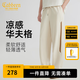 卡賓（CABBEEN）【涼感華夫格】休閑褲男撞色織帶時(shí)尚休閑潮流春秋長(zhǎng)褲子男褲 駝色25 L /175/50