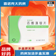 [耐特安]匹維溴銨片 50mg*30片 1盒裝 藥房直發(fā)