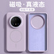 嘉丹納高級感適用華為mate70云感磁吸手機殼mate70pro+液態(tài)硅膠mate60全包防摔保護套簡約純色耐臟情侶款 【豆紫色-內置植絨】無極超薄磁吸 華為Mate 70Pro