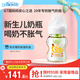 布朗博士PPSU奶瓶 0-3月初生嬰兒防脹氣防嗆 寬口徑奶瓶150ml 蛇年奶瓶
