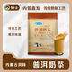 騎士普洱奶茶粉360g袋裝咸味蒙古特產(chǎn)傳統(tǒng)草原老奶茶無(wú)植脂末沖飲品 【咸味普洱奶茶】360g*2袋