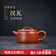 名壺秋月宜興紫砂壺原礦朱泥漢瓦壺名家純手工功夫茶具大口蓋紫砂泡茶壺 漢瓦 150ml