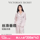 維多利亞的秘密 田曦薇同款 夏季宅度假水光綢家居服絲滑涼感長(zhǎng)袖長(zhǎng)褲睡衣套裝女 10T1粉絲帶-印花 11273302 S