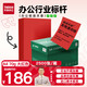 天章 （TANGO）A4 70g 大紅色彩色復(fù)印紙 座簽文件 賀卡請柬憑證打印 中國紅打印紙 企業(yè)優(yōu)選 5包/箱 (2500張/箱)
