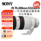 索尼SONY索尼FE24105 2470 24240 70200 100400 1635F2.8 全畫幅鏡頭 FE70-200mm F2.8 GM   二代 官方標(biāo)配