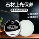 易潔亮大理石拋光蠟專(zhuān)用打蠟地磚瓷磚石英石地面護理劑增亮劑石材鍍晶劑 石材護理蠟30g+小海綿