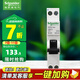施耐德電氣 帶漏電保護(hù)斷路器 空氣開(kāi)關(guān) 家用空開(kāi)帶漏保A型 Acti9系列 1P+N 25A帶漏保(占一位)