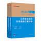 河南事業(yè)編真題中公教育2025河南省事業(yè)單位考試用書公共基礎知識公基職測教基醫(yī)基行政職業(yè)能力測驗教材真題試卷單本套裝可選事業(yè)單位聯(lián)考真題信陽開封新鄉(xiāng)等 河南事業(yè)單位考試2025 綜合類【公基+職測】歷
