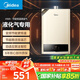 美的（Midea）【HWA系列】12升液化氣煤氣熱水器智能精控恒溫 【國(guó)補(bǔ)立減15%】節(jié)能省氣 低水壓?jiǎn)?dòng)