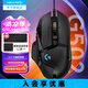 羅技（G）G502 HERO游戲鼠標 電競有線鼠標 吃雞鼠標RGB帶配重宏編程機械usb鼠標電腦英雄聯(lián)盟csgo送男友 G502 HERO黑色