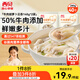 西貝莜面村牛肉胡蘿卜云吞280g(140g*2) 共40個 餛飩兒童早餐半成品水餃混沌
