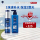 妮維雅（NIVEA）男士護膚品水活暢透保濕兩件套(小藍管+啫喱) 生日禮物送男友