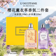歐舒丹（L'OCCITANE）身體乳套裝 櫻花薰衣草潤(rùn)膚沐浴露洗護(hù)套裝 婚禮護(hù)士節(jié)伴手禮物 歐舒丹沐浴露禮盒裝丨櫻花+薰衣草