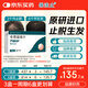 【原研進(jìn)口】保法止 非那雄胺片 1mg*28片/盒 3盒裝