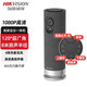 ?？低暎℉IKVISION）視頻會(huì )議攝像頭一體機 1080P高清 攝像頭麥克風(fēng)揚聲器一體 視頻會(huì )議系統全套設備V122