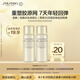 資生堂（SHISEIDO）第二代悅薇滋潤水乳美白淡斑小樣嘗鮮體驗禮試用裝【返20元券】
