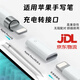 星因apple pencil一代轉(zhuǎn)接頭蘋果手寫筆充電器轉(zhuǎn)接口平板電容筆觸控筆充電轉(zhuǎn)換器線內(nèi)置芯片轉(zhuǎn)換頭 充電器蘋果轉(zhuǎn)換器配件 白色