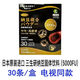 三生研納豆激酶固體飲料高含量5000FU日本原裝進(jìn)口30條/盒 6盒
