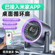慕向小風(fēng)扇桌面電風(fēng)扇空氣循環(huán)扇空調(diào)小型家用扇制冷靜音宿舍辦公桌面小風(fēng)扇風(fēng)寶充電迷你便攜超長續(xù)航 深空灰【已接入米家APP】充插兩用|靜音無聲