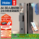 海爾（Haier）人臉識(shí)別指紋鎖電子鎖密碼門鎖家用智能門鎖HFD-P40Pro-CA V2.0