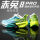 AJMG官網(wǎng)正品赤兔8pro碳板跑鞋2025新款透氣學(xué)生競(jìng)速運(yùn)動(dòng)鞋減震跑步鞋 青草香-赤免8pro免系帶紐扣 超 42
