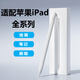 凱雷諾 適用蘋(píng)果ipad pro mini air 10 9 8 7 6 5 4 3 2平板觸屏筆電容筆觸控筆手寫(xiě)筆觸摸筆書(shū)寫(xiě)字筆 電容筆