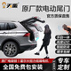 天鑒適用于電動(dòng)尾門原廠款改裝智能升降后備箱升級(jí)雙桿帶電吸腳踢感應(yīng) 原廠款雙桿帶電吸電動(dòng)尾門【全國免費(fèi)包安裝】 豐田凱美瑞榮放漢蘭達(dá)皇冠陸放威蘭達(dá)亞洲龍亞洲獅