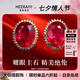 ?？ㄒ蓝斉考t寶石耳釘奢侈首飾品七夕情人節(jié)生日禮物送老婆送女友 4克拉 紅寶石耳釘(一對/精選無暇)