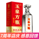 玉泉方瓶 世紀(jì)經(jīng)典高度白酒52度 口糧酒 純糧食高度白酒 濃醬兼香型 52度 500mL 1瓶 【單瓶試飲】