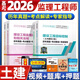提前備考2026監理工程師考試用書(shū) 注冊監理工程師歷年真題考點(diǎn)解讀 監理工程師土建專(zhuān)業(yè)歷年真題專(zhuān)家指導 監理工程師2025教材配套考試用書(shū) 土木建筑工程全科