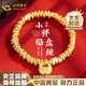 中國黃金（CHINA GOLD）黃金手鏈女足金小胖福碎金盤纏手串七夕情人節(jié)生日禮物送女友老婆 足金小胖福盤纏手串 約4.1g【品牌禮盒】
