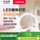 公牛（BULL）LED吸頂燈替換燈芯磁吸燈盤 客廳臥室改造節(jié)能燈珠無頻閃超亮燈貼 18W/白光6500K/直徑175mm 官方新款一體化高顯色光源模組