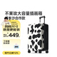 不萊玫大容量行李箱插畫箱塔卡沙合作款登機箱旅行箱拉桿箱 奶牛紋ORING 白色 26英寸 Plus特色加深 大幅擴容