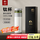 特美刻（TOMIC）保溫杯男茶水分離水杯陶瓷內膽鈦茶隔車(chē)載泡茶杯七夕節禮物