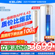 科龍（KELON）大3匹柜機 海信出品  新一級能效 速冷暖 防直吹大風(fēng)量 家用客廳商用空調(diào)立柜式國家補貼72VE 3匹 一級能效 【直播間優(yōu)惠100元】72ve