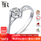 FR天使之吻 pt950鉑金鉆戒女顯鉆鉆石戒指求婚結(jié)婚女戒七夕節(jié)禮物 12號(hào)