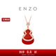 周大福ENZO 商場同款 輕奢18K金紅玉髓鉆石葫蘆項鏈雙層設計女EZV8082 40cm