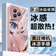 流星殼 適用紅米k80至尊版手機殼K80Pro新款冰感玻璃殼卡通二次元全包防摔保護套網(wǎng)紅高級感男女潮簡(jiǎn)約 玫瑰粉A-動(dòng)漫初音粉【冰感超散熱】 紅米K80