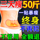 巖井昃弘減肥肚臍貼7天30斤瘦肚子燃脂全身快速瘦大肚子減肥神器燃脂貼 100%特效：3盒【三天瘦五十斤】 減肥藥減肥瘦肚子燃脂7天30斤
