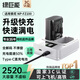 綠巨能（llano）適用索尼a7m4相機(jī)FZ100電池直充極光電池a7m3/a7c2/a7r3/a7r4/a6600/a7s3/zve10二代雙充快充底座
