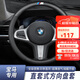 卡斯蘭 適用寶馬5系方向盤套新3系GT2系4系1系X1X2X3X4X5X6專用汽車配件 圓形【經(jīng)典款】M標(biāo)