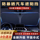 九乘（JIUCHENG）汽車遮陽前擋防曬隔熱車內(nèi)遮光板車載前擋風(fēng)玻璃遮陽板神器