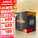 AMD 銳龍 5600 5700X 5700X3D 5600GT 5500GT 4500電腦臺(tái)式機(jī)CPU處理器 R5 5600盒裝